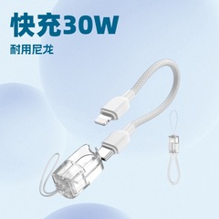 挂绳数据线钥匙扣便携收纳移动电源配机快充线手机皮套配线支持pd