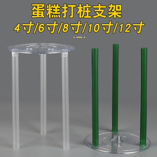 Double-Layer Cake Piling Support Frame Multi-Layer Piling Gasket Suspended Misaligned Birthday Cake Straw Holder