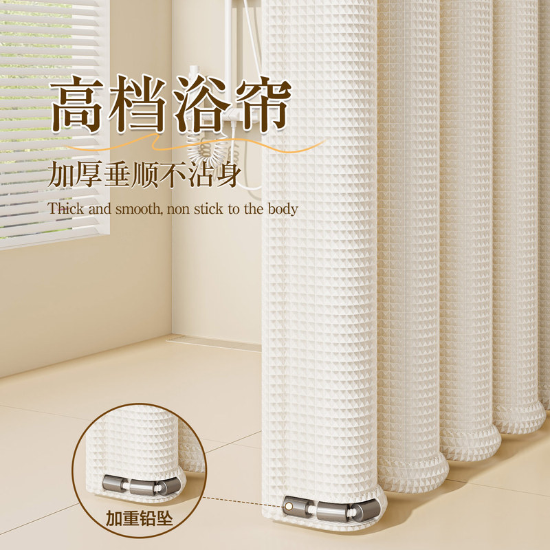 Bathroom Waterproof Shower Curtain, Mildew-Proof Curtain, Quick-Drying Bathroom Shower Curtain, High-End Shower Room Dry and Wet Separation Curtain