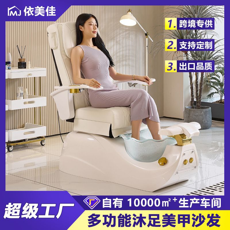 Sillón de Pedicura Eléctrico Multifuncional, Sofá de Masaje de Pies Especial para Salones de Belleza, Exportación