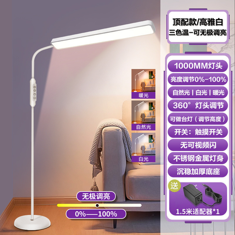 led落地灯学习护眼落地式台灯学生儿童卧室床头灯小夜灯钢琴灯|undefined
