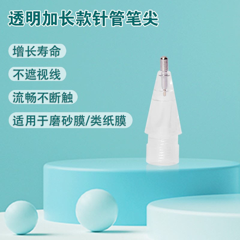 Aplicable a Apple lápiz transparente pluma cabeza transformación pluma punta primera generación Segunda Generación película de papel resistente al desgaste reemplazo pluma cabeza