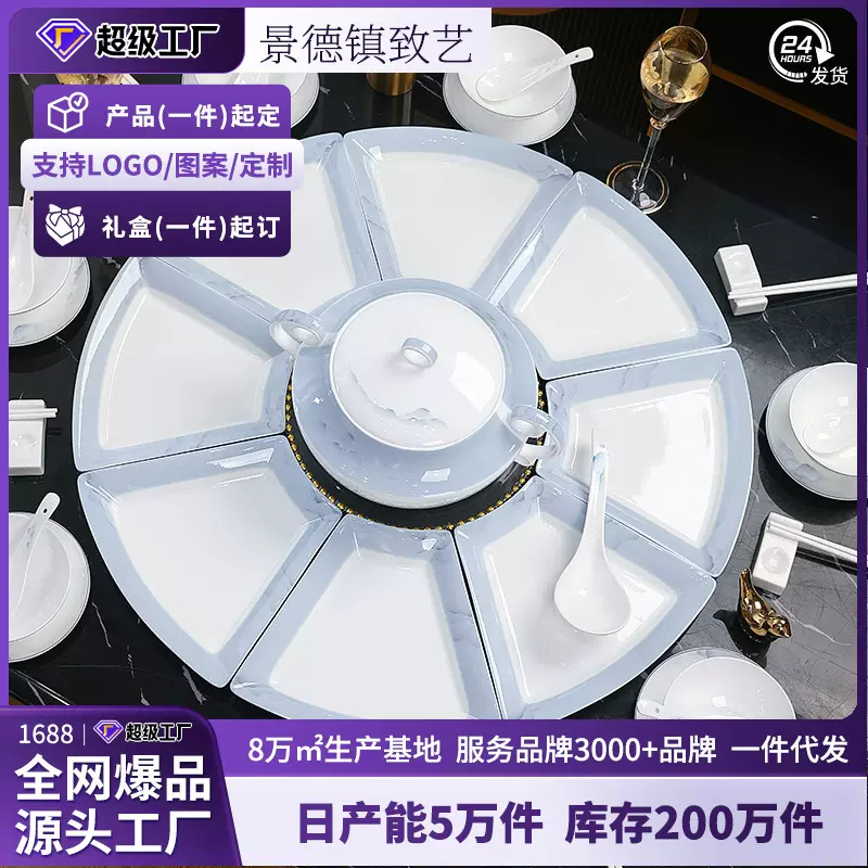 景德镇陶瓷定制团圆拼盘8个餐具套装年夜饭过年碗碟套装家用创意