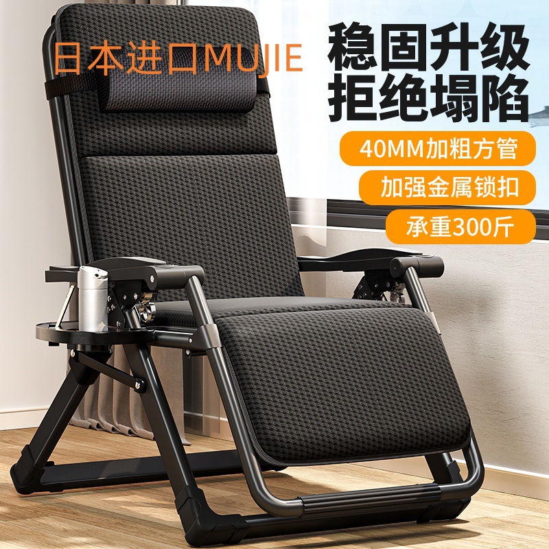 일본 수입 MUJIE 접이식 안락 의자 홈 레저 노인 발코니 사무실 점심 시간에 앉고 누울 수있는 의자