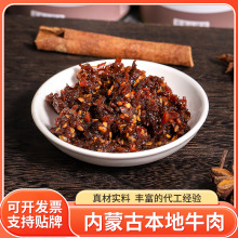 新款鲜香美味酱香牛肉罐头牛肉罐头牛肉制品开盖即食零食可批发