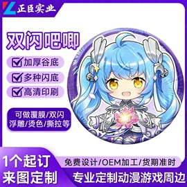 金属工艺品;徽章;树脂工艺品