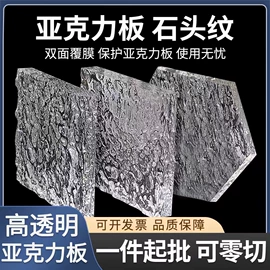 亚克力板;其他有机玻璃;尼龙塑料板