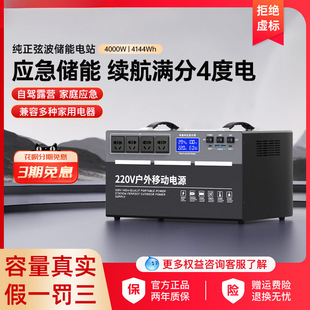 New Outdoor Mobile Power Supply 220V Portable Large-Capacity Portable Power Supply High-Power Car Battery Stall for Home Use