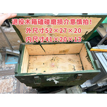 退役木箱木箱公发原品存老货实木储物收纳箱装饰道具摆件收藏