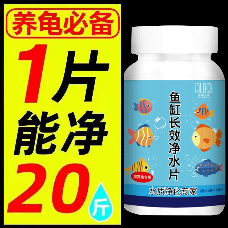 Оксигенатор для аквариума, очистка воды для разведения черепах, новые долговечные кислородные таблетки, оксигенация в аквакультуре, таблетки для очистки воды с кислородом