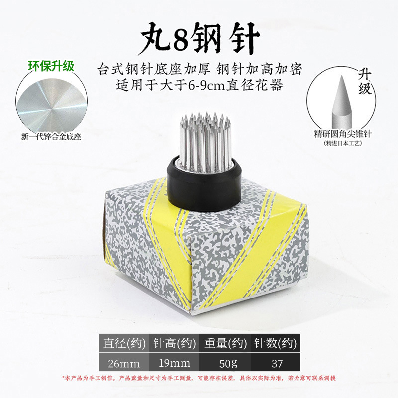 Arreglo floral Jianshan Aguja de cobre Acero inoxidable Estilo chino Estilo japonés Aguja Herramienta de montaña Arreglo floral fijo Herramienta de artefacto