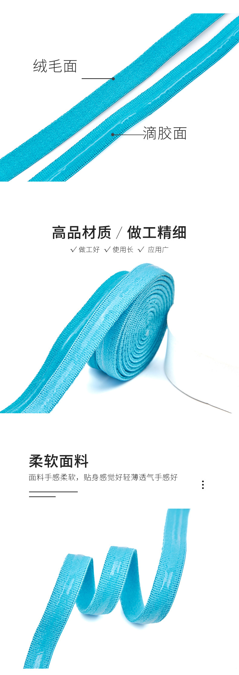 142-1cm绒面滴胶松紧带锦上psd_02.jpg