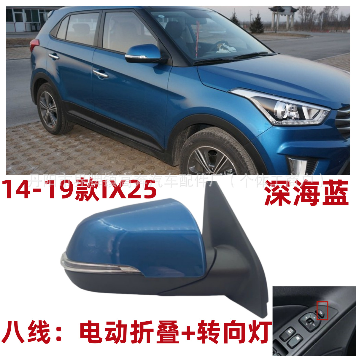 Зеркало заднего вида правое электрическое для Hyundai IX25 (2010-2019)
