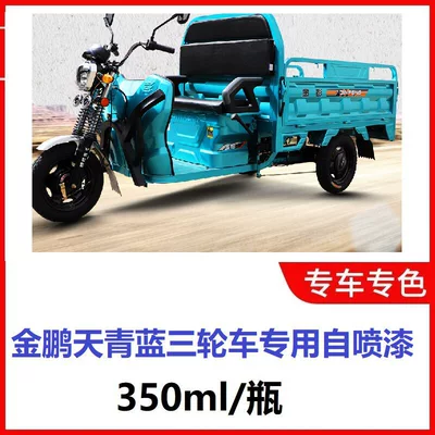 Dark Blue, Light Blue, Sky: Avtomobil boya qələmləri - jinpeng-tianqinglan