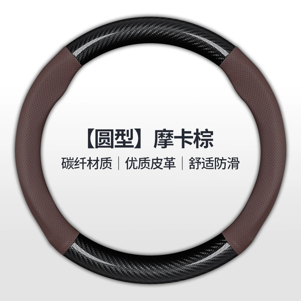 New Carbon Fiber-Mocha Brown-O Type-Mitsubishi