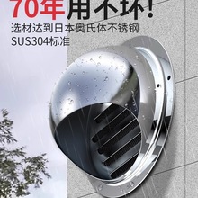 通风口网罩防虫网换气风帽排气孔不锈钢油烟机烟管外墙出风口防风