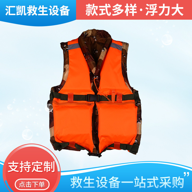 Type 87 Life Jacket Military Training Camouflage Life Jacket Flood Prevention and Anti-Flood Double-Sided Life Jacket Adult Life Vest