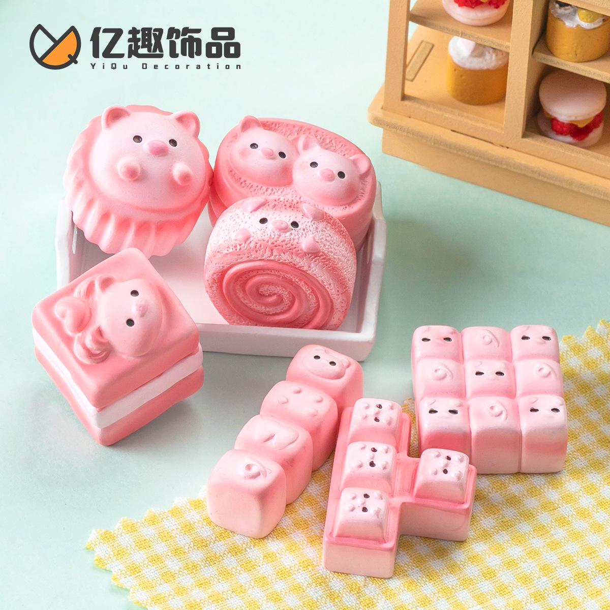 创意粉色小猪猪甜品糕点食玩diy装饰品冰箱贴配件 桌面迷你小摆件