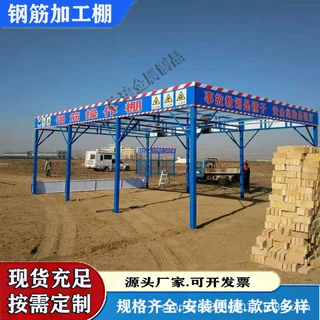 定制钢筋加工棚木工棚安全通道防护棚套丝机防护棚工地茶水亭防护