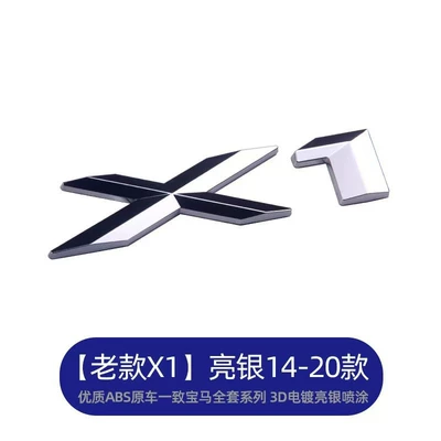 X3 X4 X5 X6 Gt Lettering – Car logo - old-model-x1-silver