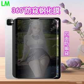 平板保护膜;iPad贴膜;游戏机保护膜