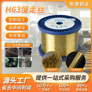 工厂定制轴装小卷黄铜丝H63-0.20mm-0.30黄铜线电极丝软硬态铜线