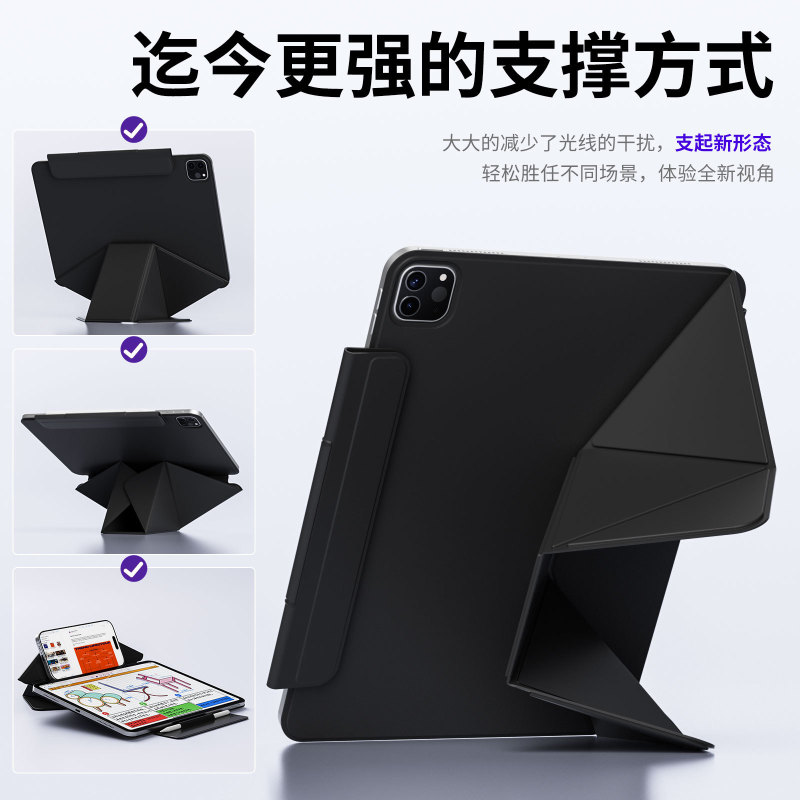 适用ipadair保护套mini磁吸加高壳pro11平板搭扣双面夹air13支架|undefined