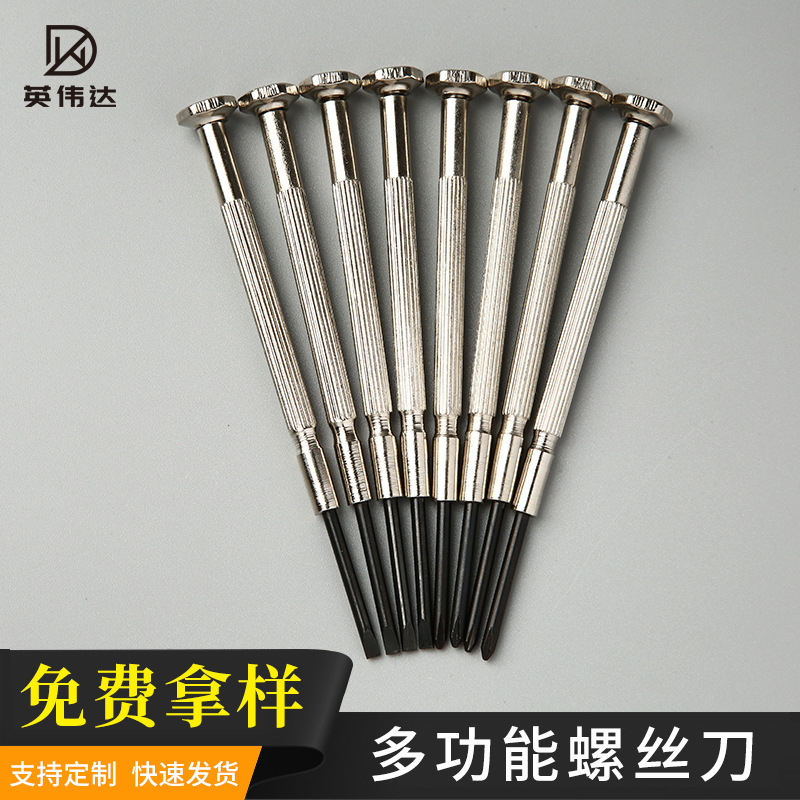 金属柄螺丝刀钟表批带磁铁螺丝刀 一字十字螺丝起子批发耐磨磁吸