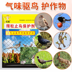 つり袋防鳥駆除剤鳥駆除薬顆粒練種果樹駆除スズメ薬神器香料