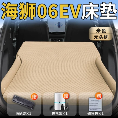 Mattress Trunk Car Rear | Vehicle-mounted inflatable bed - standard-byd-hiace-06ev-special-beige-headrestless-polka-dot-wing-model