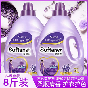 Factory direct 8kg softener lavender fragrance clothing care agent anti-static lasting fragrance softener wholesale