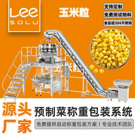 多功能包装机;包装辅助设备;包装生产线