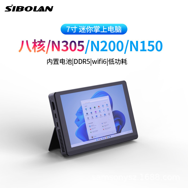 Sibolan 7inch Touch Mini Host N305/N200 Micro Host Portable Computer Host Direct Sales