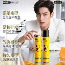 NNTD劲毅强塑定型喷雾干发喷雾厂家直销批发代发正品