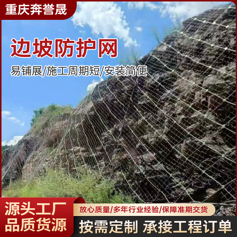 主动边坡防护网厂家落石拦截网被动边坡防护网现货道路落石拦截网