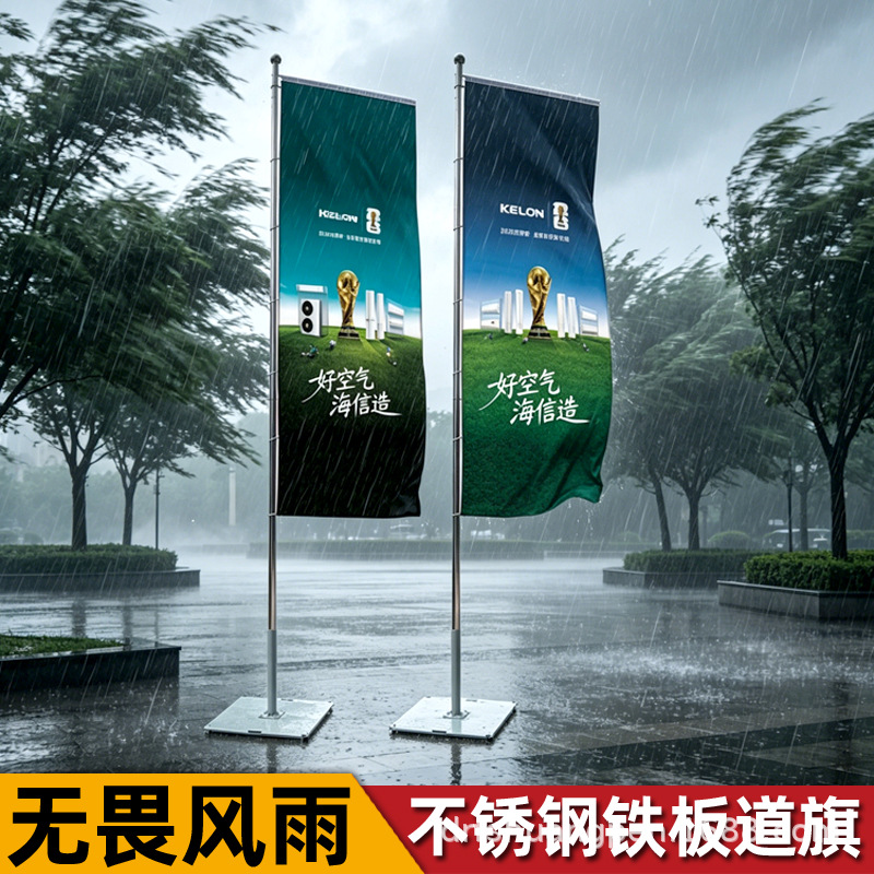 道旗5米含底座旗杆户外不锈钢铁板道旗广告旗杆沙滩刀旗5m注水旗