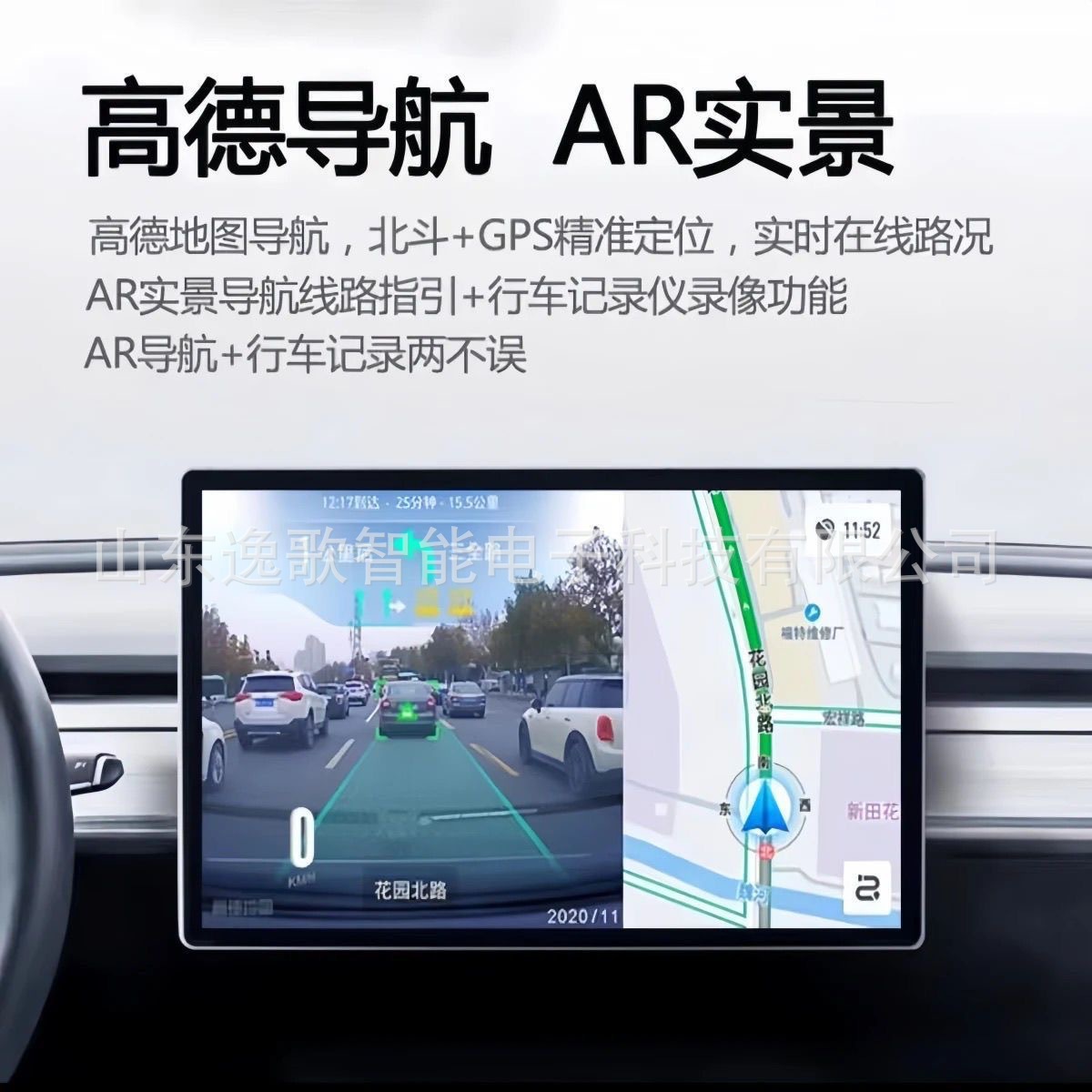 Universal car navigation system with large screen 11.5inch Android screen 360-degree panoramic all-in-one device
