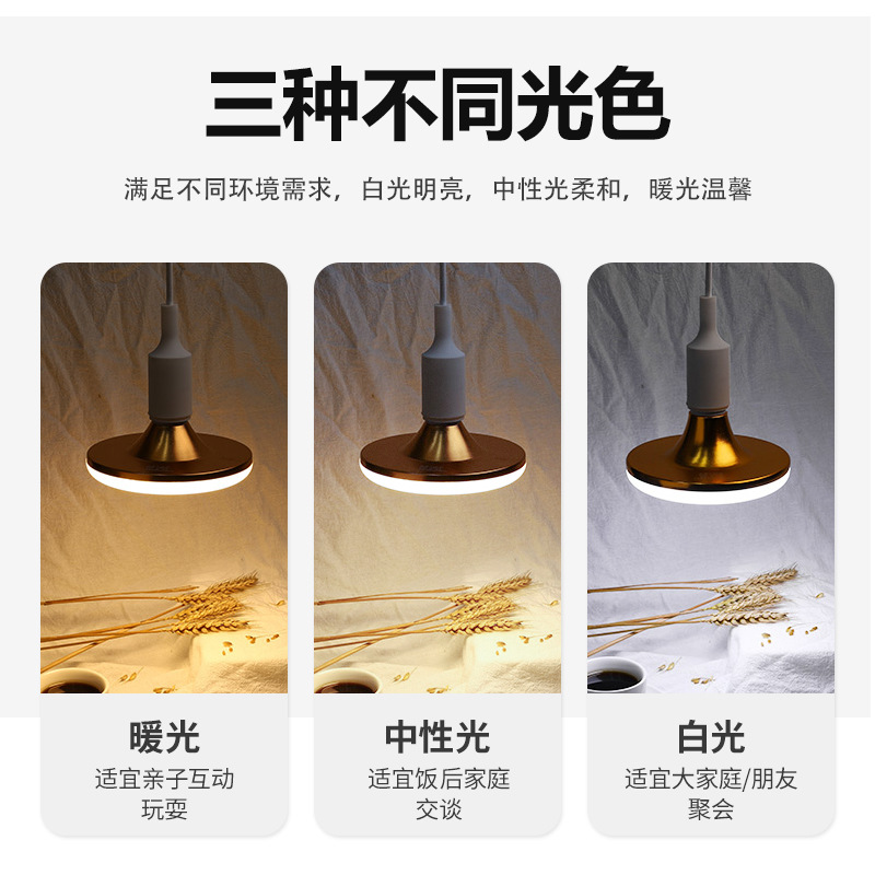 Fabricantes personalizados de tres colores luminosos platillo volador lámpara LED doméstica E27 tornillo sala de estar comercial tres luces de cabina