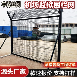 护栏网;防护栏;铁丝网