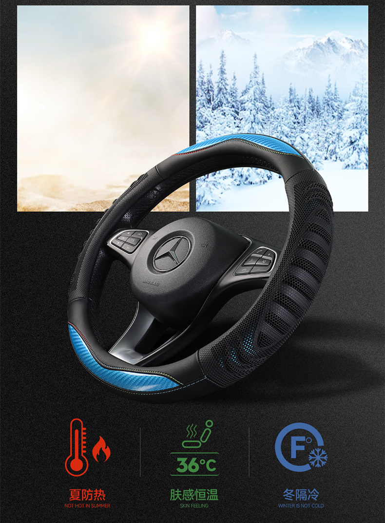 Four-Season Universal Honeycomb Sports Handlebar Cover, Steering Wheel Cover, Car Anti-Slip Modification Set, Cross-Border Tiktok Dropshipping