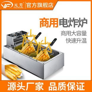 Сковорода Yuanfang Одноцилиндровый Двойной Сито Коммерческий Стойка Сковорода Фри Жарочная Машина Большая Емкость Электрический Сковорода
