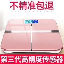 人体秤可选USB充电电子称体重秤家用健康秤智能体重秤女包邮厂家