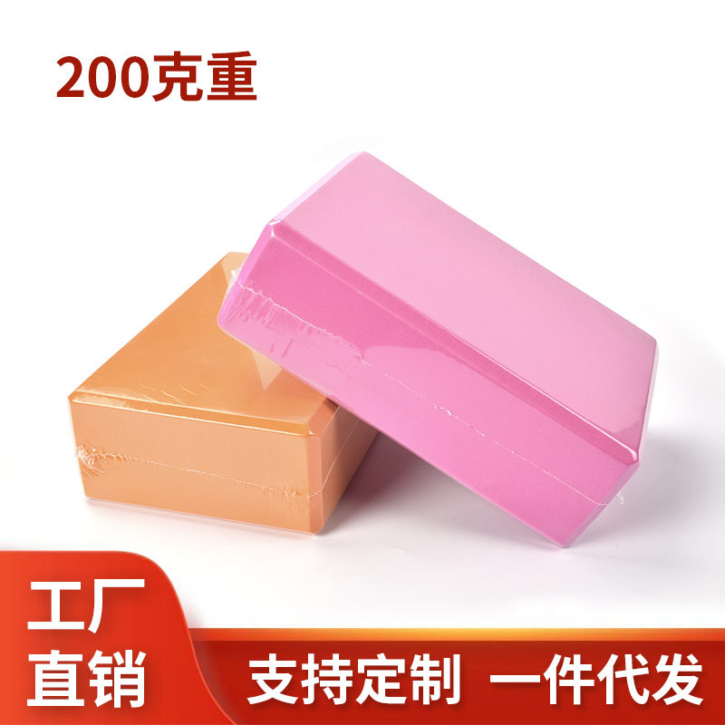 Yoga Bricks, Thickened and Weighted, High-Density Foam Bricks, Children's Exercise Bricks, Dance-Specific, Adult Women's 200g Soft Bricks