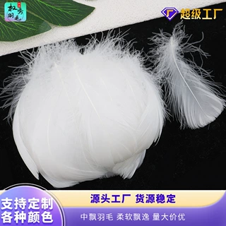 约100根定制DIY羽毛优质天然中飘鹅毛捕梦网波波球装饰礼物盒填充