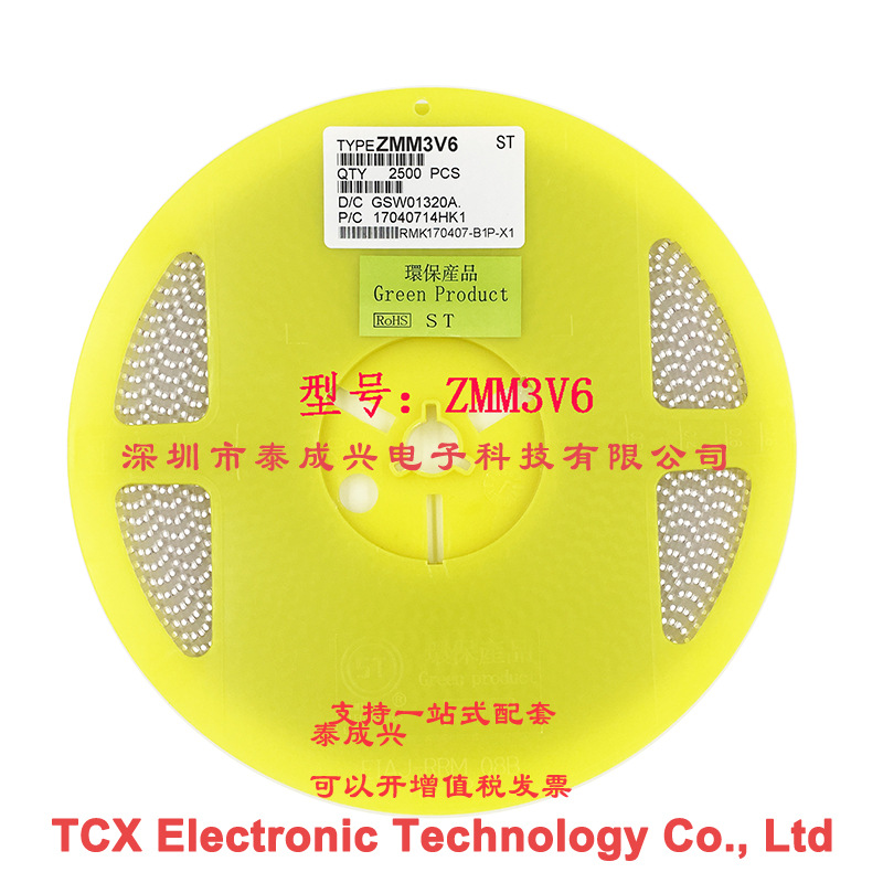 稳压二极管ZMM3V6 3.6V LL34 1206 85R 0.5W 原装现货