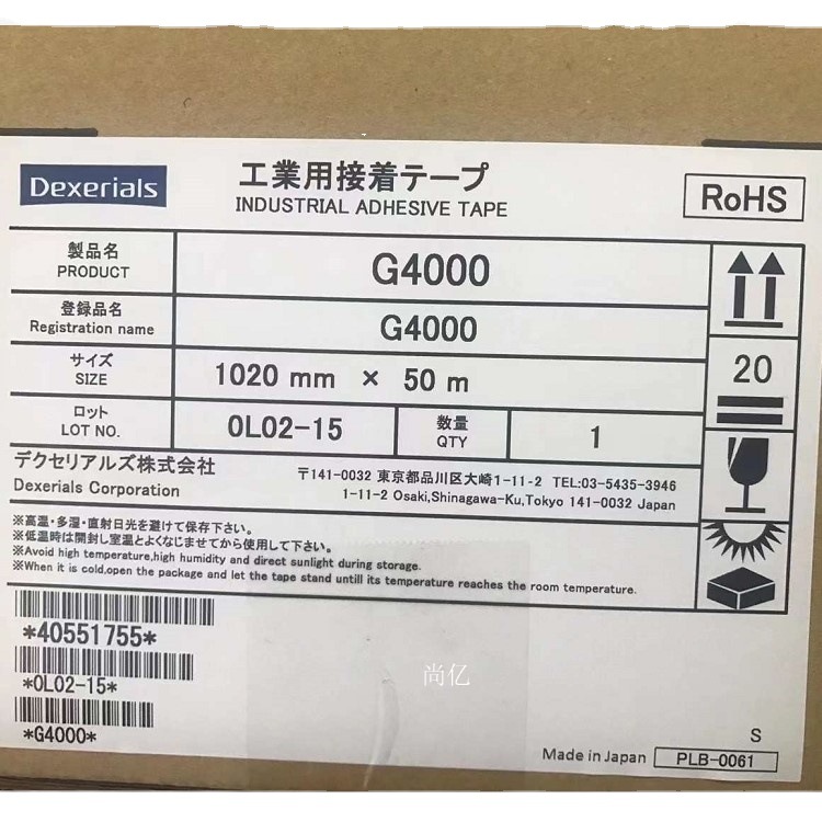 供应索尼G4000双面胶带 SONYG4000双面胶带 索尼G4000双面胶带