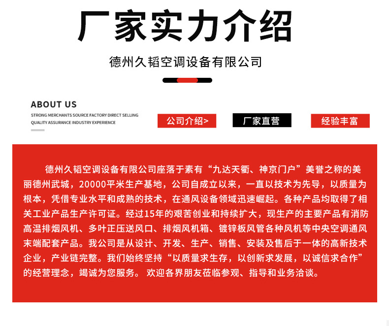 轴流式消防排烟风机_09.jpg