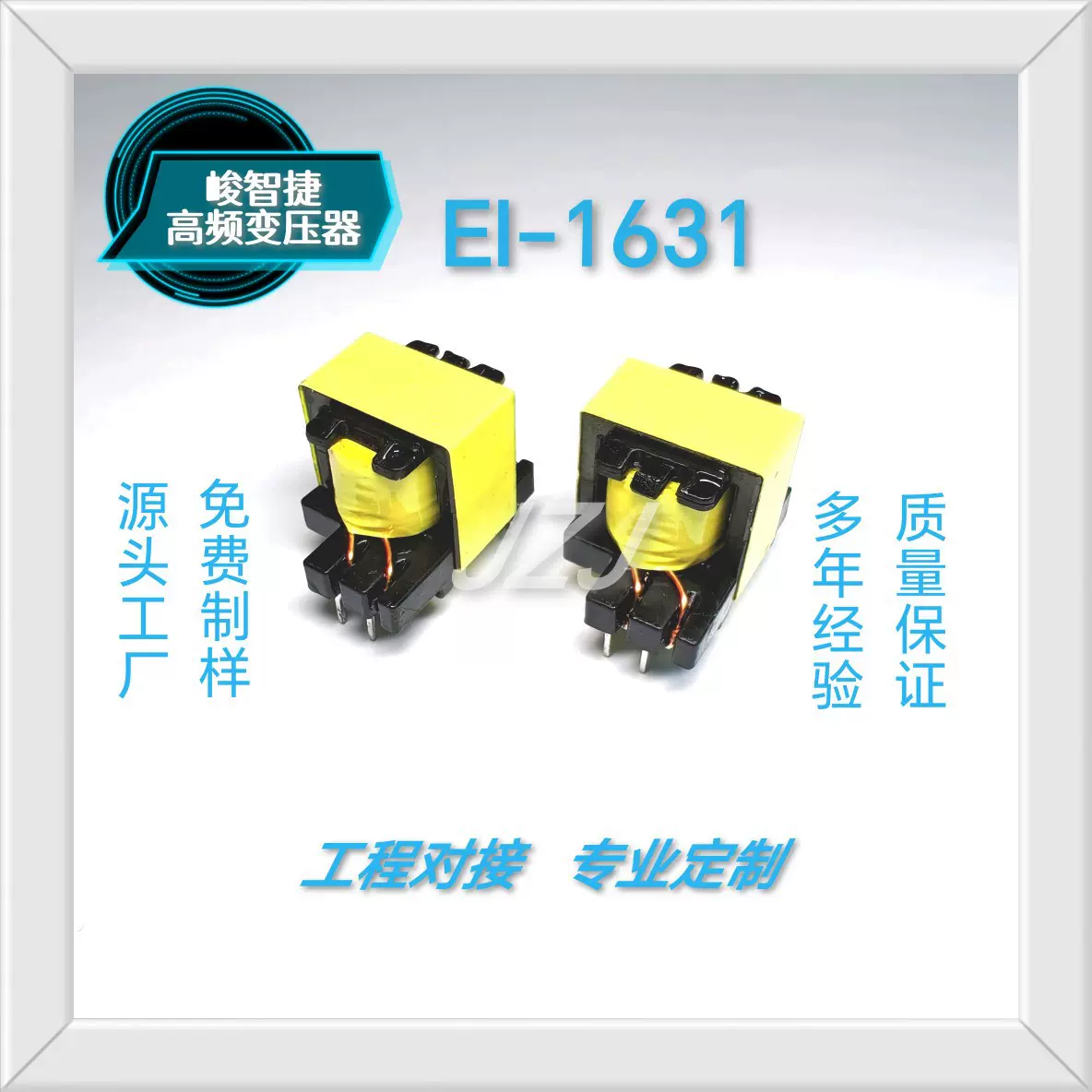 厂家批发EE-1631高频变压器 LED 电源 驱动  安规认证系列