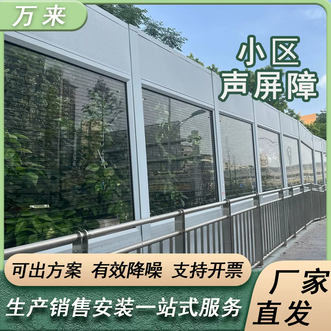 高速公路声屏障工厂降噪隔音屏城市小区降噪隔音板桥梁金属声屏障