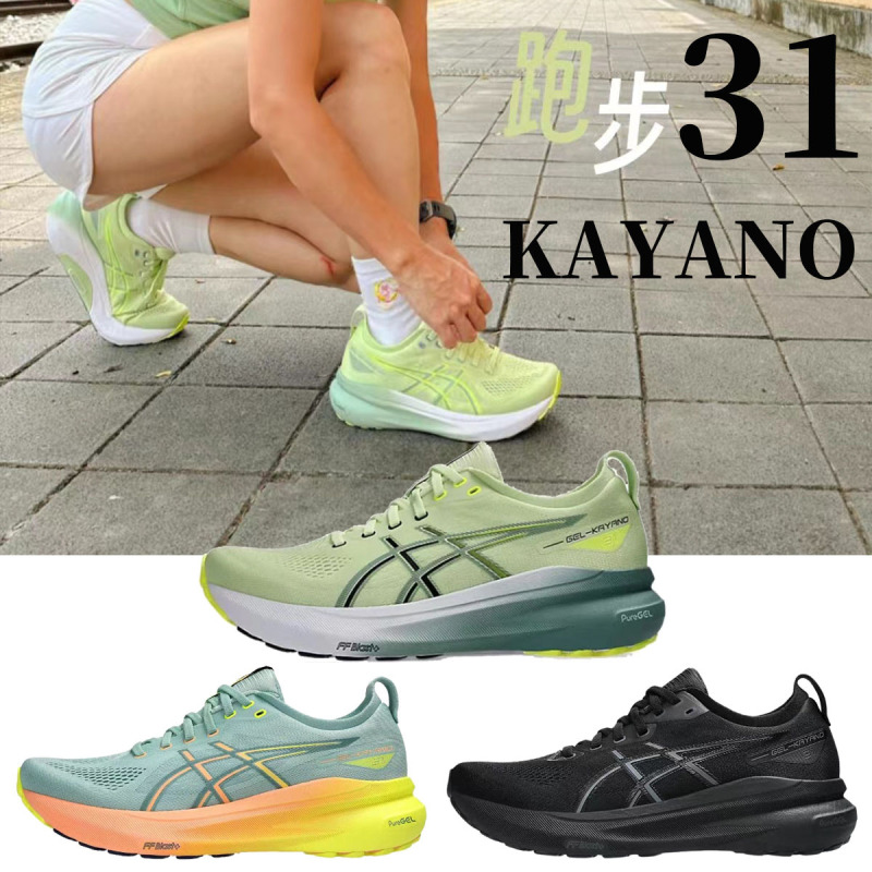 Cross-Border Gel-Kayano31 Cushioning Protection Stable Support Running Shoes Arthur Couple Breathable Wear-Resistant Sports Shoes